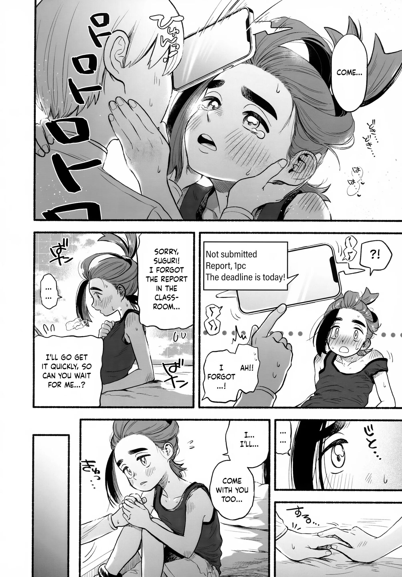 The Classroom After School Is A Secret Shared Only By These Two [yaoi] Chapter 1000 Page 3